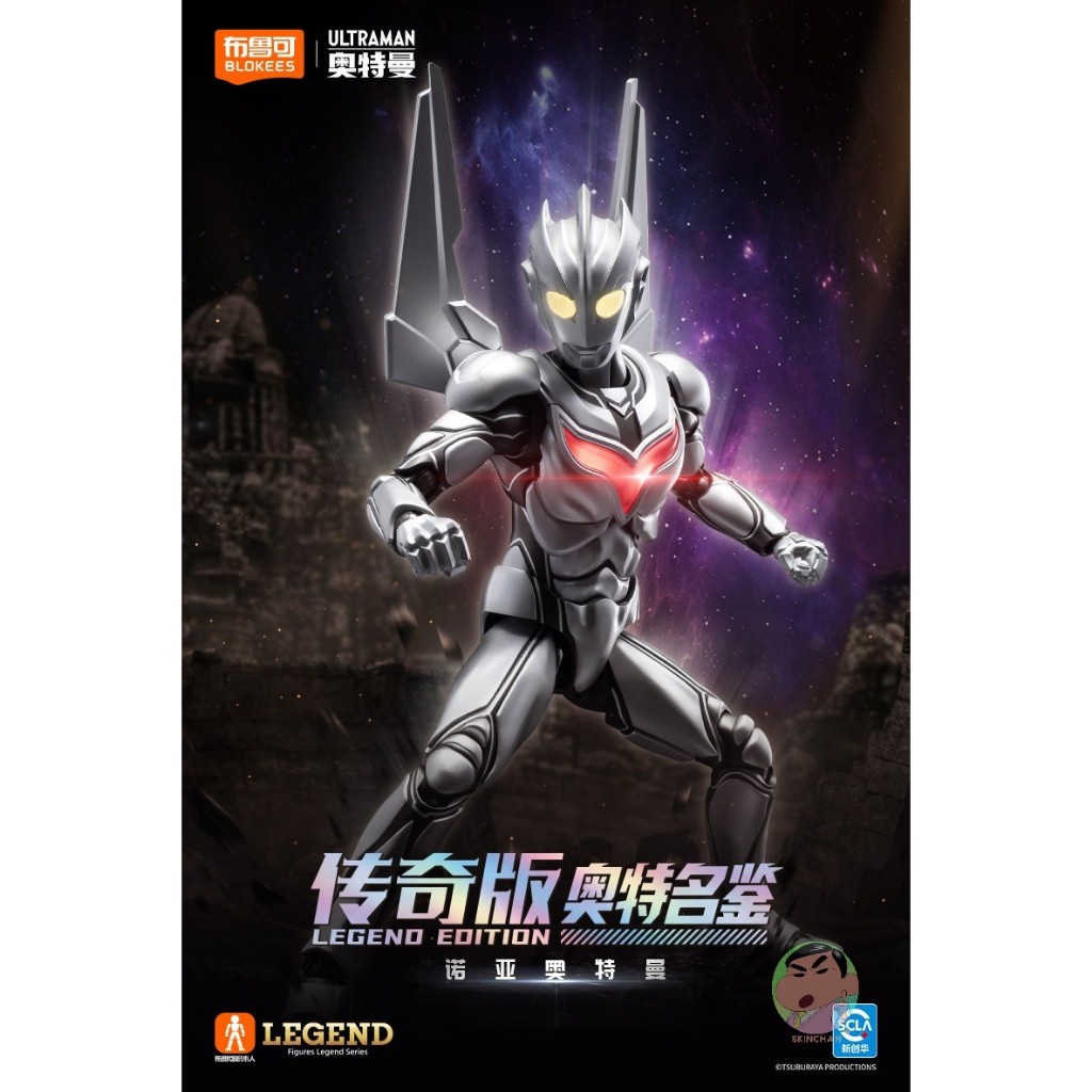Bộ mô hình Blokees Ultraman Noa