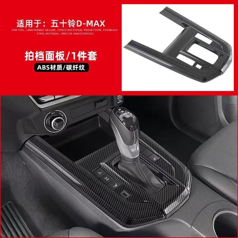 Vỏ công tắc bánh răng Isuzu D-max Dmax (2021 - 2025)