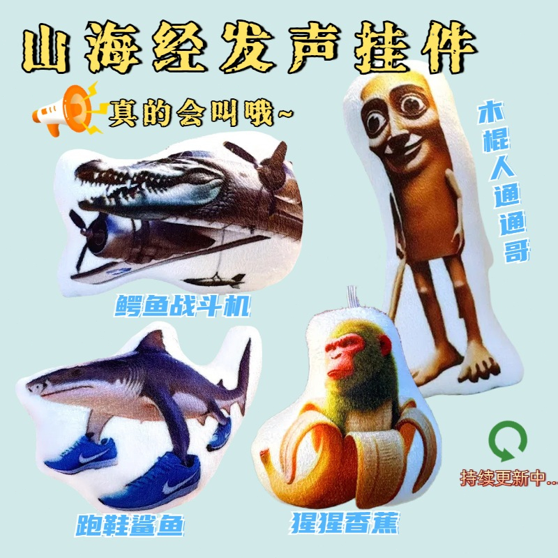 Tung Tung Tung Sahur kaychain với âm thanh phổ biến aii ✷ ❈ ❈ ❈ ❈ ❈ ❈ ❈ ❈ ❈ 🍎