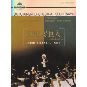 Buổi hòa nhạc Blu-ray BDSeiji Ozawa (Seiji Ozawa) - {Fantasy} &} Giant}