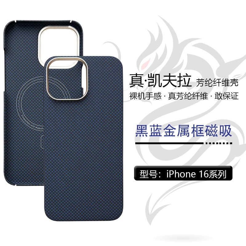 Áp dụng cho iphone 16ProMax kevlar sợi carbon vỏ điện thoại di động iphone 16pro