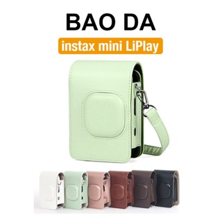   Film Lab  bao da Instax Mini LiPlay ốp bảo vệ cho máy ảnh có dây đeo CAA72 