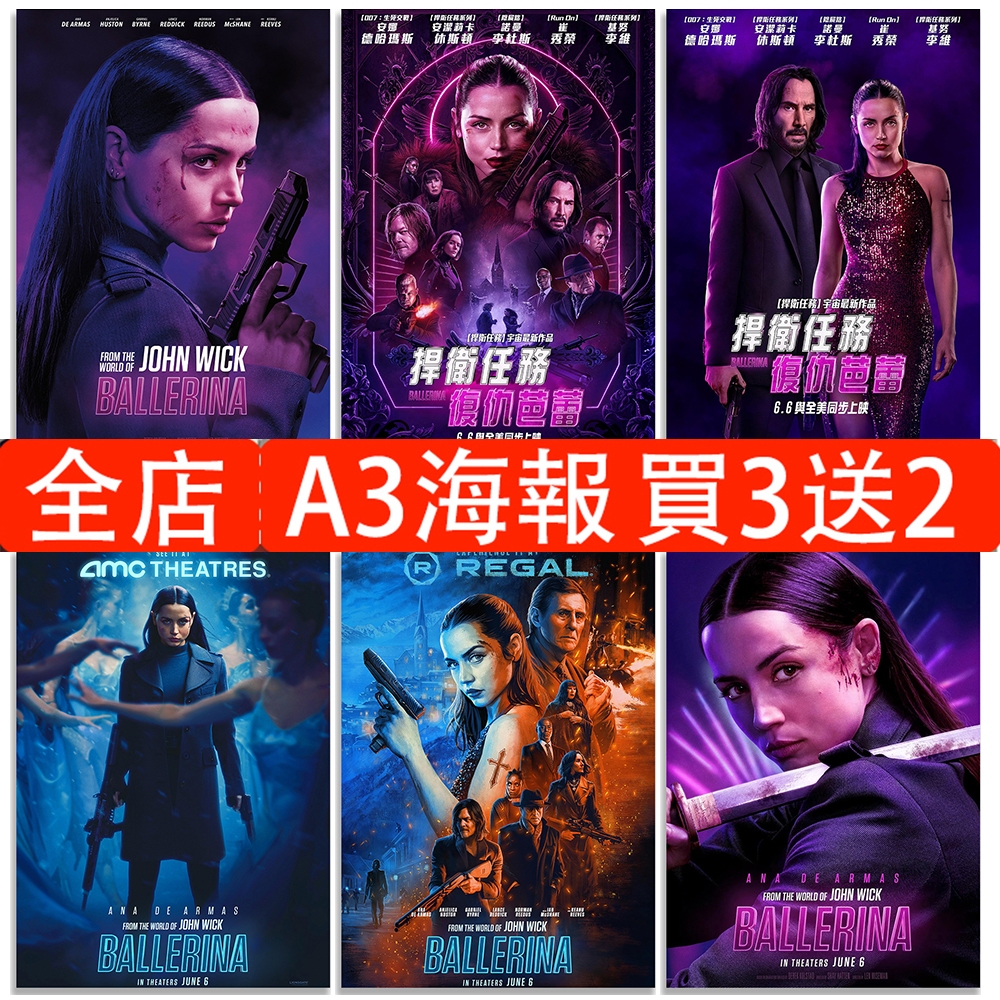 Nhiệm vụ bảo vệ: Poster phim múa ba lê trả thù Keanu Levi John Wick Anna De Hamas Roman Leedus Poste