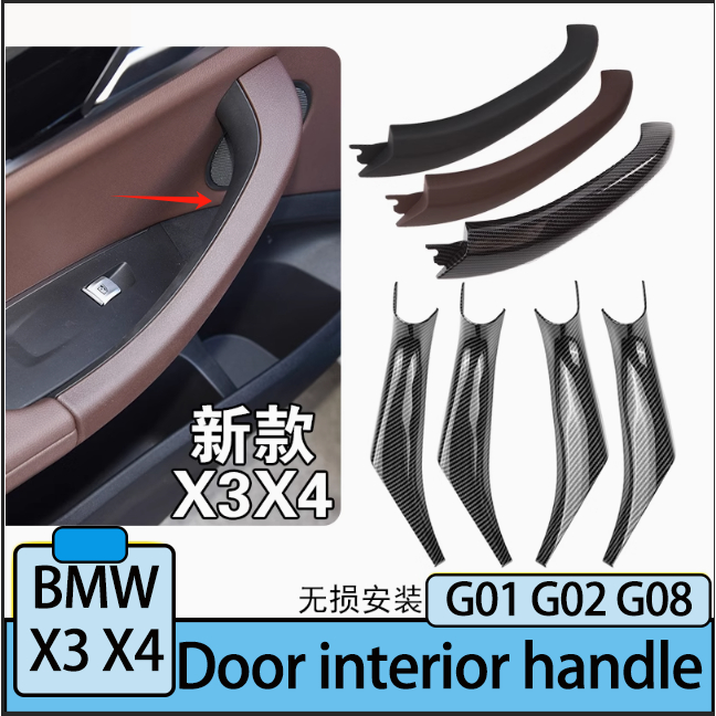 Thích hợp cho BMW X3 (G08) X4 (G02) nắp ngoài bên trong tay nắm cửa 2018-2023 mẫu