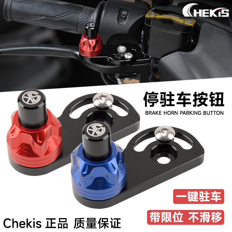 Chekis thích hợp cho còi phanh sửa đổi KYMCO ST250 KRV180 với nút khóa đỗ xe giới hạn công tắc phanh