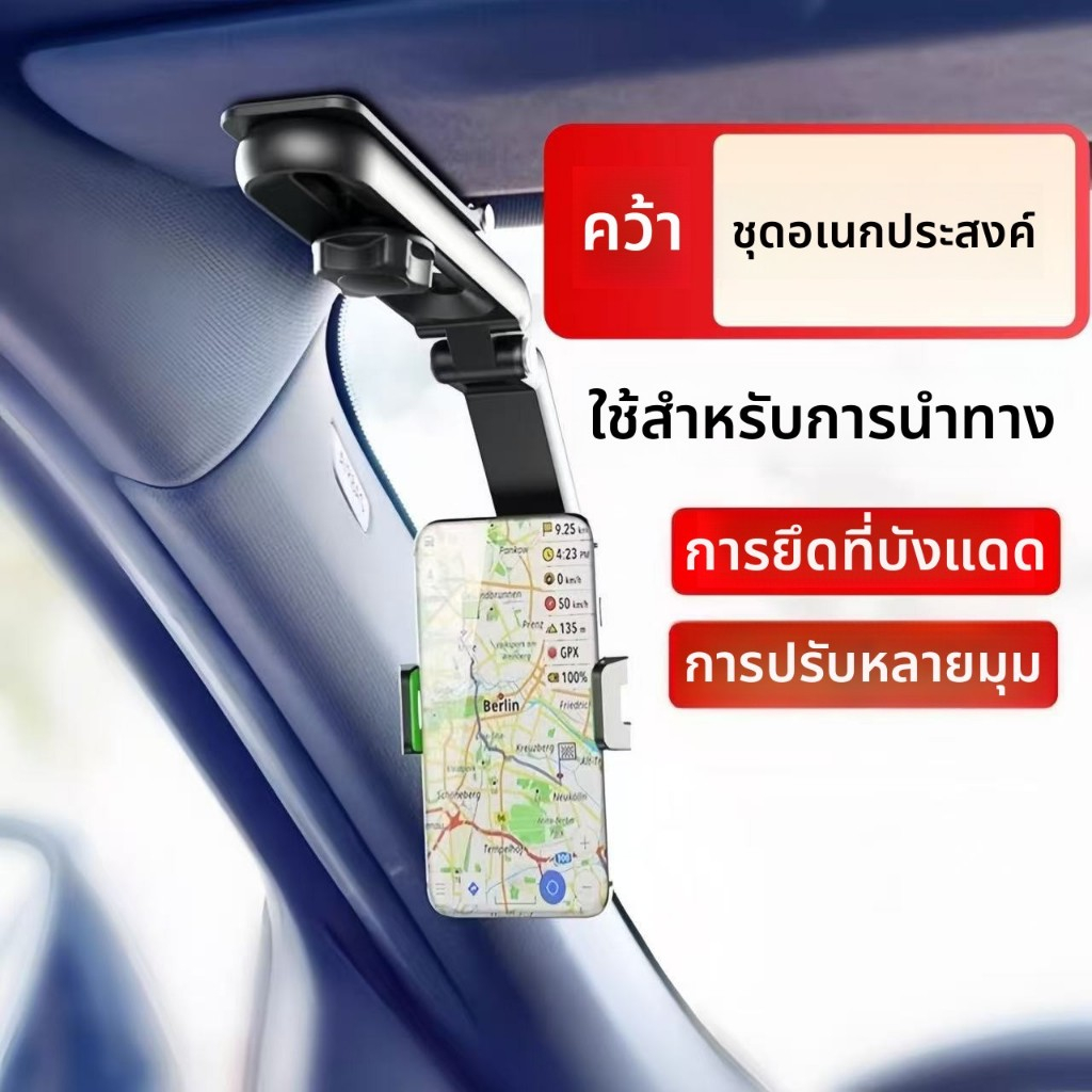 Giá đỡ điện thoại ô tô Tấm che nắng Phiên bản nâng cấp Giá đỡ điện thoại ô tô 1080°Giá đỡ điện thoại