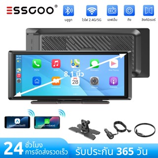 Màn hình cảm ứng không dây ESSGOO 8.1 Inch Android Auto Carplay Carplay Carplay Car Player với Bluetooth IPS 2.5D Điều khiển bằng giọng nói rảnh tay Âm nhạc Stereo AUX FM Bộ phát sóng vô tuyến ô tô