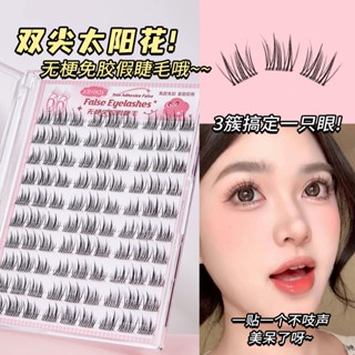 JONBOS Lông Mi Giả Hướng Dương Không Keo - Cụm Nối Mi Dày 3D Tự Nhiên Dung Tích Lớn J130