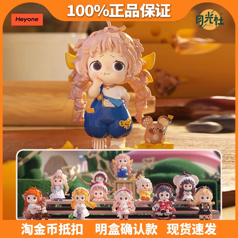Heyone fufu V4 fufu Doll Miaomiao House Series Hộp bí ẩn