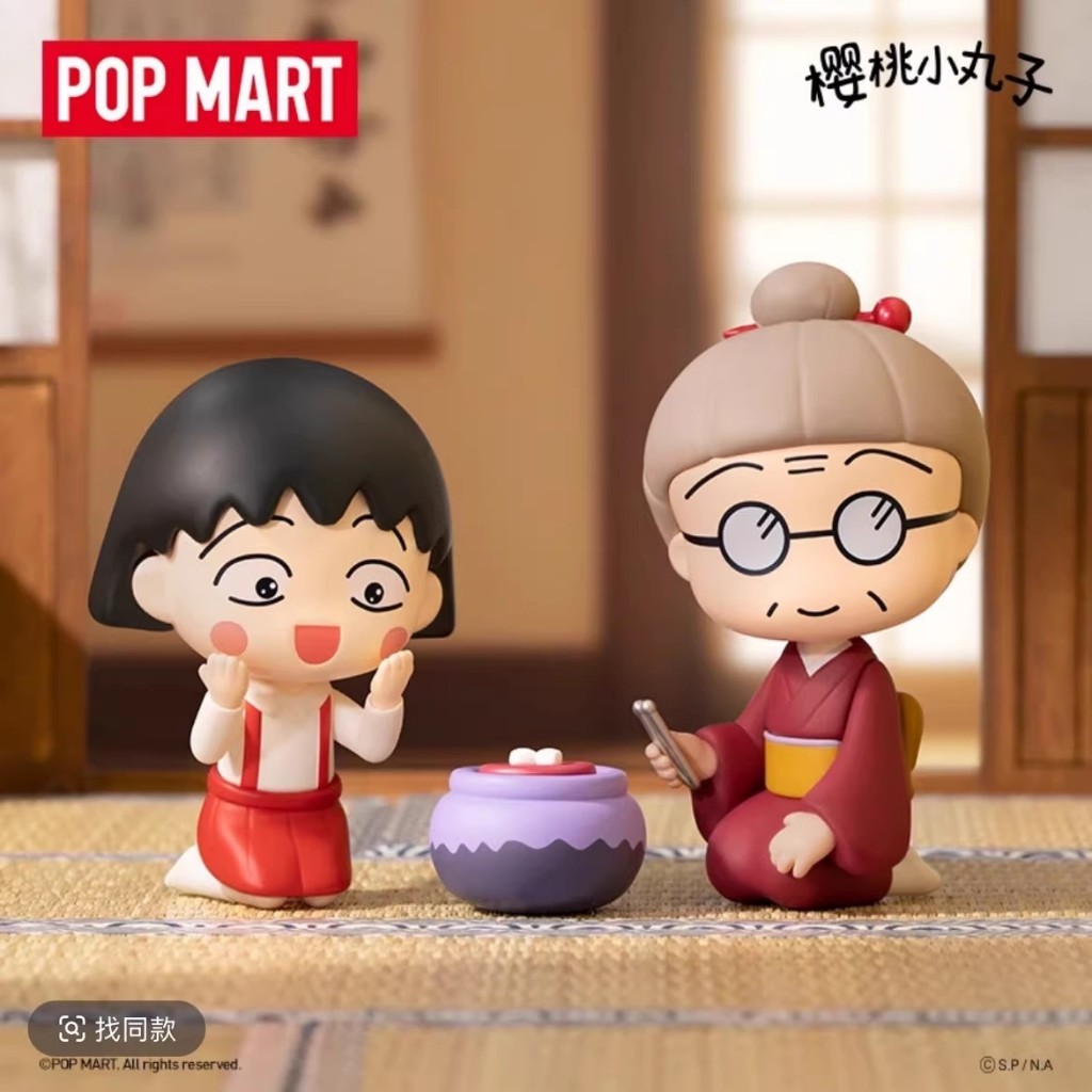 Bộ truyện The Time With You của Chibi Maruko Chan [Chính hãng] Món quà POPMART dành cho bạn gái