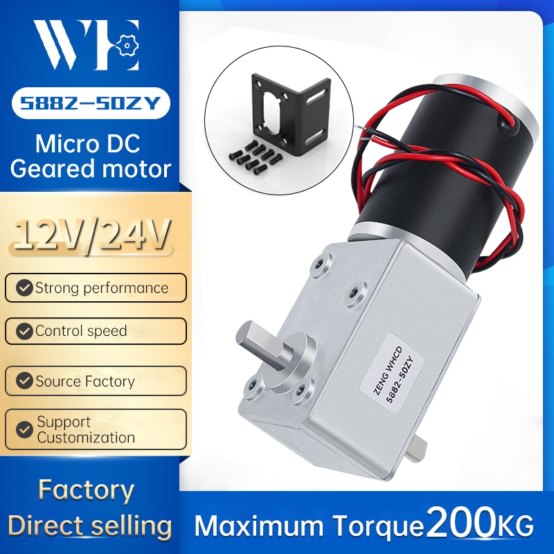 5882-50ZY Worm Gear Giảm Động Cơ Tự Khóa DC 12V24V Chuyển Tiếp Và Ngược Tốc Độ Có Thể Điều Chỉnh 1.5