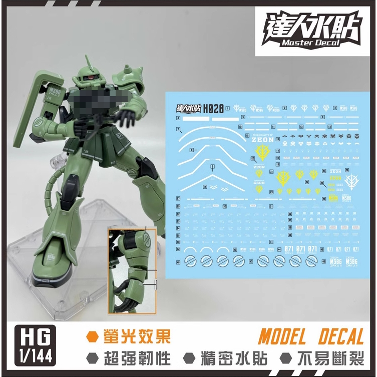 MASTER H028 HG 1 / 144 MS-06 ZAKU Trượt Nước Decal Loại Fluo