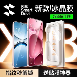 SmartDevil Booklet Cài đặt nhanh Kính cường lực không viền cho OPPO Find X8 Ultra / Find X8S Màn hình bảo vệ toàn màn hình