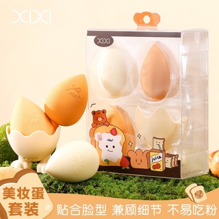  XIXI 3 Cái Làm Đẹp Hộp Trứng Trang Điểm Bọt Biển Bộ Bột Puff Dễ Thương Mềm Swell Foundation Puff Beauty Tools Kit NO.XX-02 