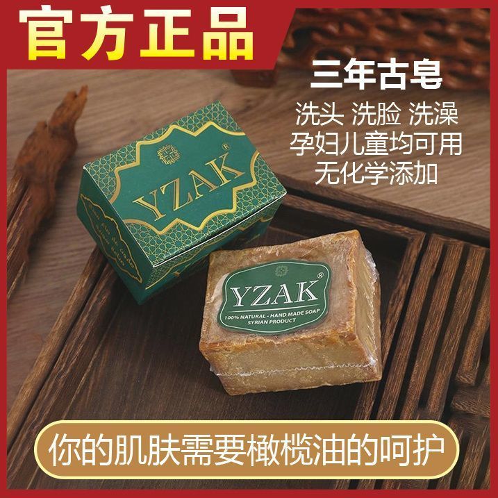 200g ❈ ❈ YZAK ❈ ❈ ❈ ❈ ❈ 月 ❈ ❈ ❈ ❈ ❈ ❈ ❈ ❇ 月 ❈ ❈ ❈ ❈ ❈ 🍒 ❈ Xà phòng cổ YZAK Syria Xà phòng cổ xưa Dầu