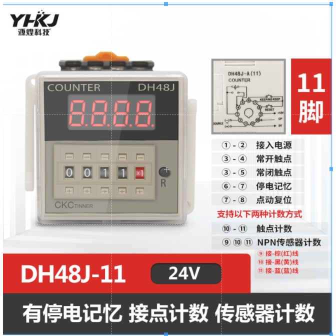 Bộ đếm điện tử màn hình kỹ thuật số DH48J-11A DC24V series cảm biến đếm công tắc với bộ nhớ mất điện