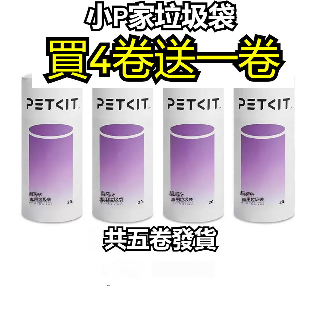 [Bao bì có sẵn siêu giảm giá] Hộp đựng rác cho mèo P House nhỏ Túi đựng rác điện Hộp đựng rác cho mè