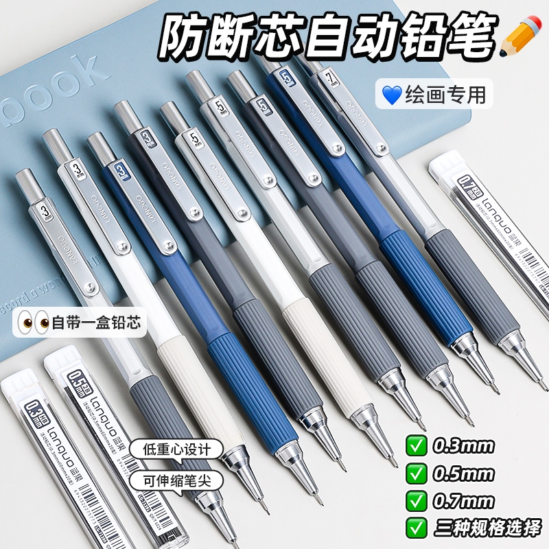 Languo 1 Chiếc Bút Chì Cơ Cung Cấp 0.3 / 0.5 / 0.7 / 0.9 Mm Đơn Giản Tự Động Bút Báo Chí Nghệ Thuật Vẽ Đồ Dùng Văn Phòng Sinh Viên Bút Chì Tự Động