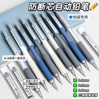 Languo 1 Chiếc Bút Chì Cơ Cung Cấp 0.3 / 0.5 / 0.7 / 0.9 Mm Đơn Giản Tự Động Bút Báo Chí Nghệ Thuật Vẽ Đồ Dùng Văn Phòng Sinh Viên Bút Chì Tự Động
