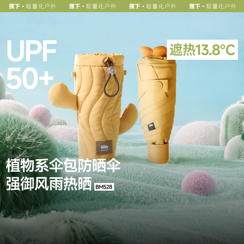 Beneunder BM528 ô dù chống tia UV hiệu quả, màu đen 5 lớp