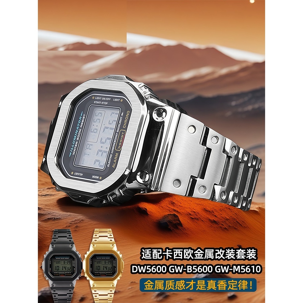 Thích hợp cho G-SHOCK Casio Small Square GM-5600 DW5600 / 5610 Dây đeo đồng hồ bằng thép không gỉ ki