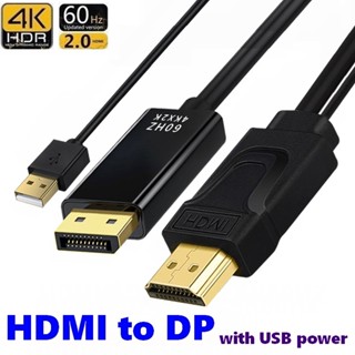 4K 60HZ HDMI Tương Thích Với Cáp Displayport 1.8M HD2.0 Sang DP Bộ Chuyển Đổi Với Cáp Nguồn USB Cho PS5 PS4 Pro PC Laptop