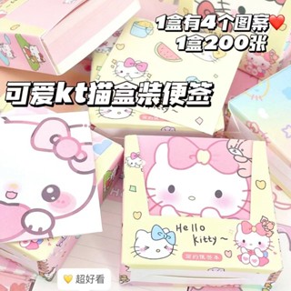  Set 200 giấy note không keo  rời KT - gấp hạt ,ghi chú sổ tay hình dán dễ thương 