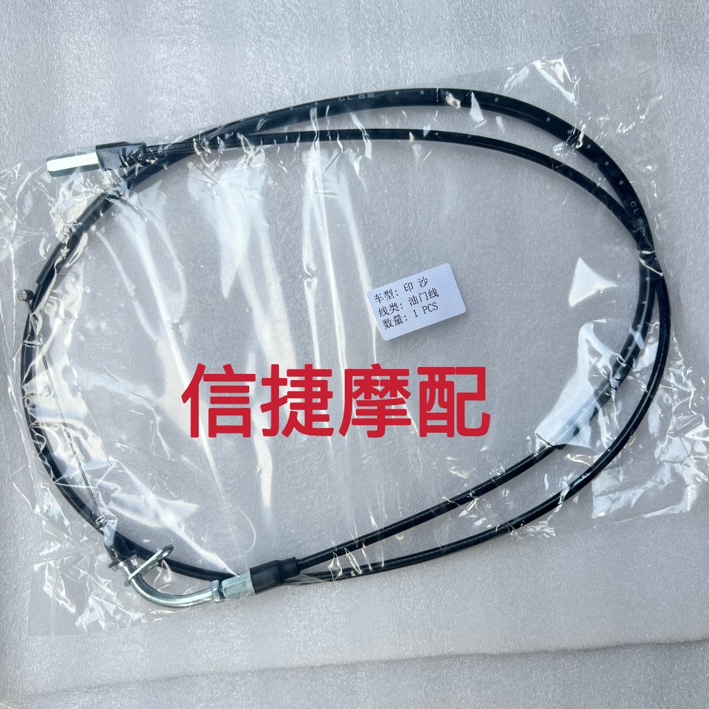 Thích hợp cho Yamaha JOG2-3-4-5 Thế hệ ZR 2JA 3KJ Cáp ga Apiro Dây đơn Cáp ga