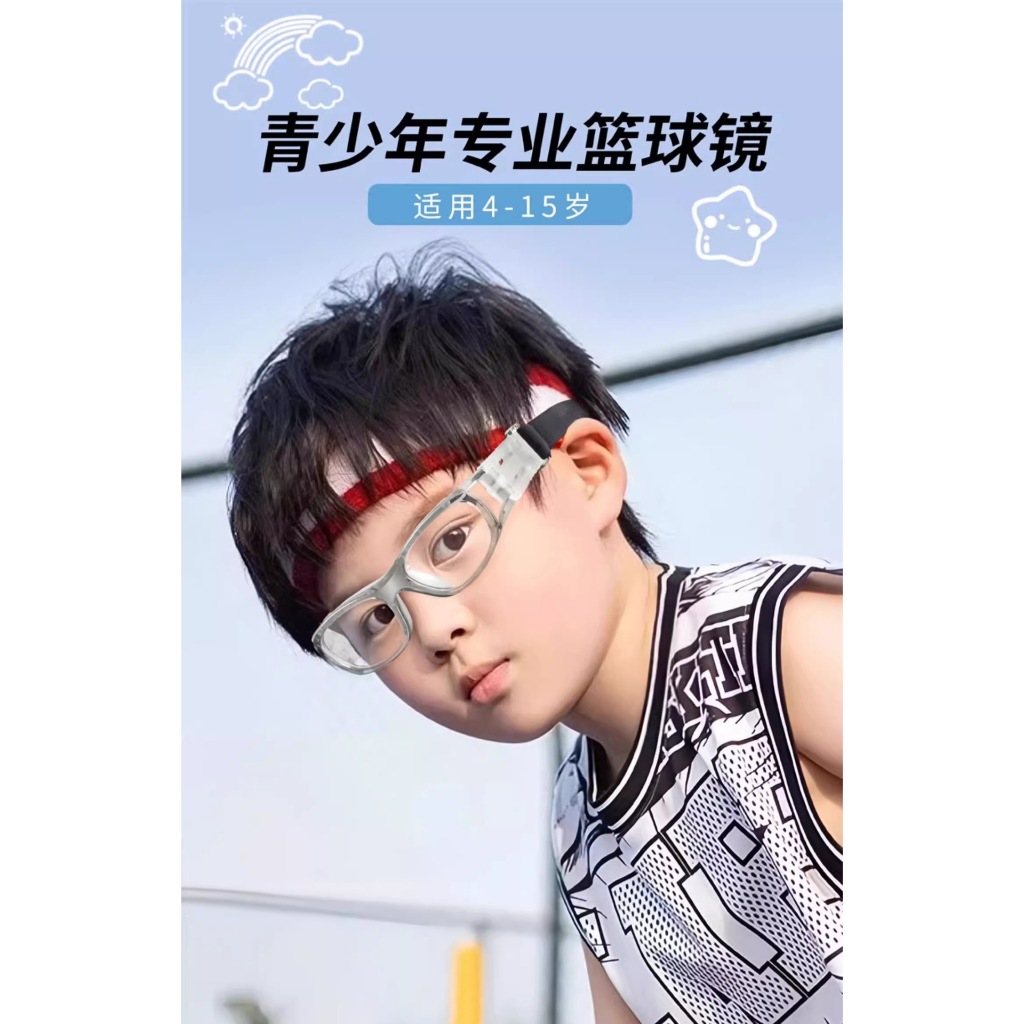 Professional Children's Basketball Myopia Glasses Children's Youth Outdoor Football Sports Anti-fog 
