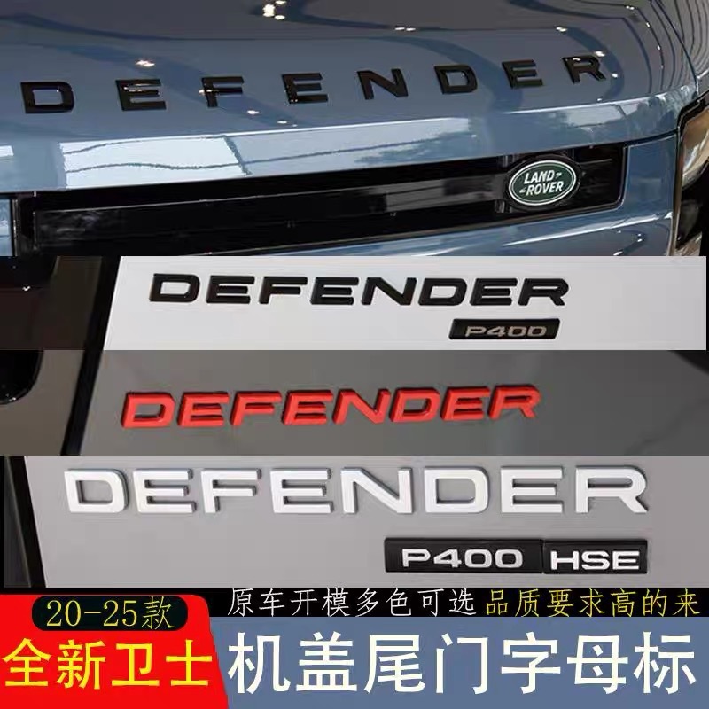 Mới 20-25 Land Rover Defender mui xe động cơ chữ DEFENDER Logo phía trước dán đuôi tối đánh dấu sửa 
