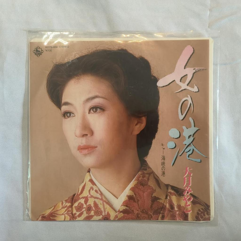 Miyako Otsuki – Cổng nữ ENKA Vinyl, 7 ", 45 RPM, Đơn,