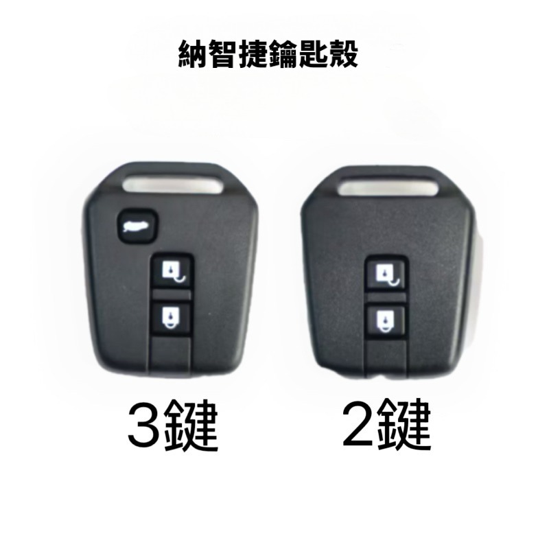 Vỏ thay thế chìa khóa Luxgen U6 S5 Vỏ điều khiển từ xa