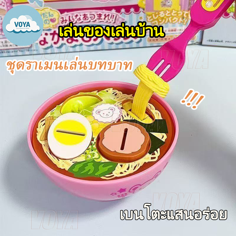 Sáng Tạo Ramen Bộ Đồ Chơi Bữa Ăn Với Búp Bê Hoạt Hình Vai Trò Ăn Nhà Chơi Đồ Chơi Trẻ Em Đồ Chơi