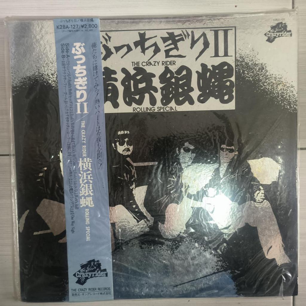 The Crazy Rider Yokohama Ginbae Rolling Special – Bucchigiri 2 Rock & Roll Vinyl, LP, Album