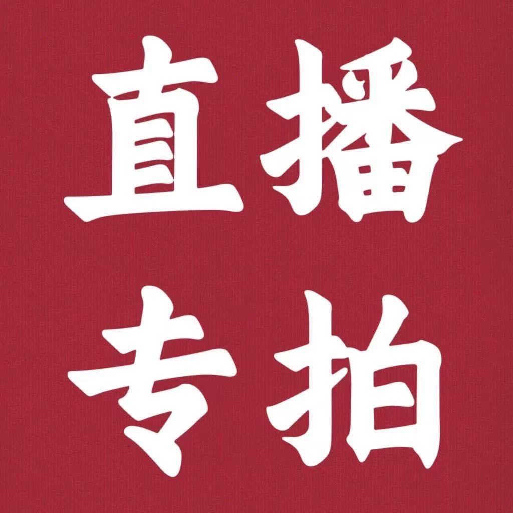 Fuxing Jewelry Live Stream Liên kết chụp đặc biệt