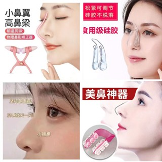  Kẹp Mũi Silicon Nẹp Mũi Mũi Nâng Cao Cầu Mũi Corrector Mũi Dụng Cụ Làm Đẹp Mũi 