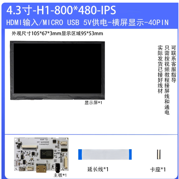 Màn hình hiển thị LCD 4,3 inch 5 inch 7 inch 8 inch 10 inch HDMI ips Góc nhìn rộng Bảng điều khiển b