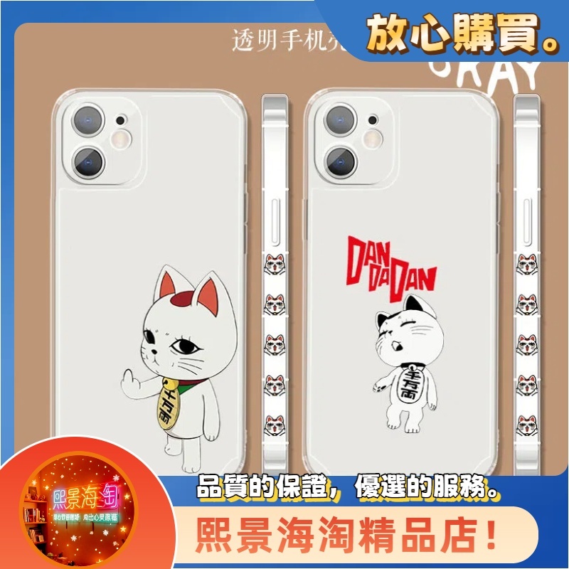 [Xijing] Ốp điện thoại hình mèo may mắn dễ thương Granny Turbo Granny tốc độ cao Thích hợp cho Apple