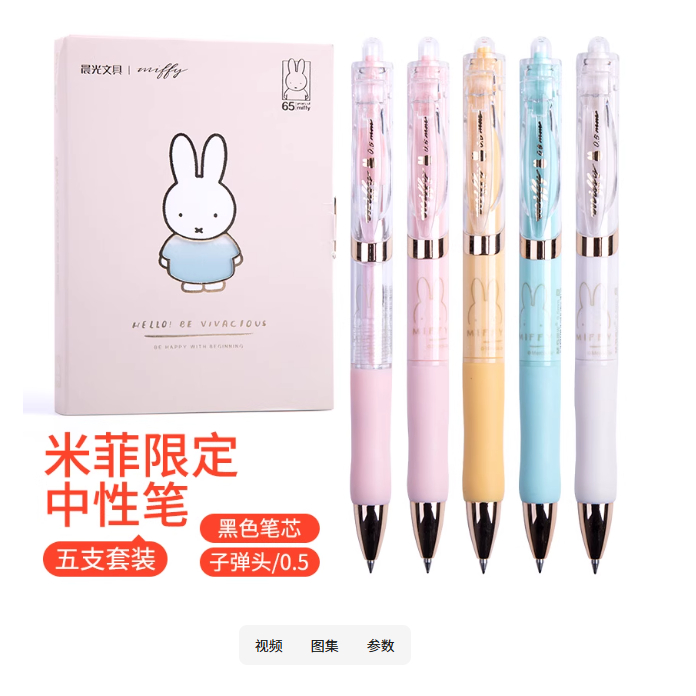 MG Chenguang Văn Phòng Phẩm Gel Bút 0.5mm Vỏ Cao Su Mềm Sinh Viên Bút Đài Phun Nước Văn Phòng Loại Đ