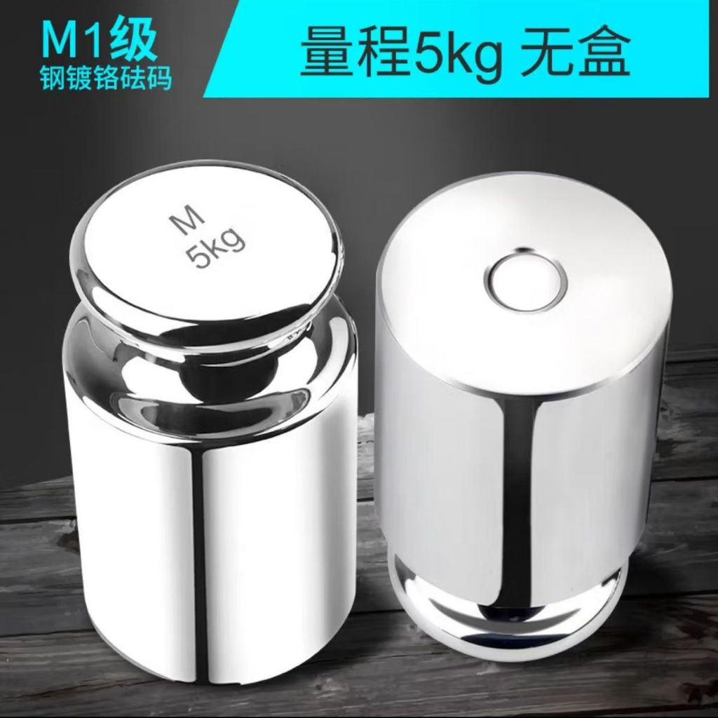 1 chiếc 5000g Trọng lượng hiệu chuẩn để đo cân bằng kỹ thuật số 5KG