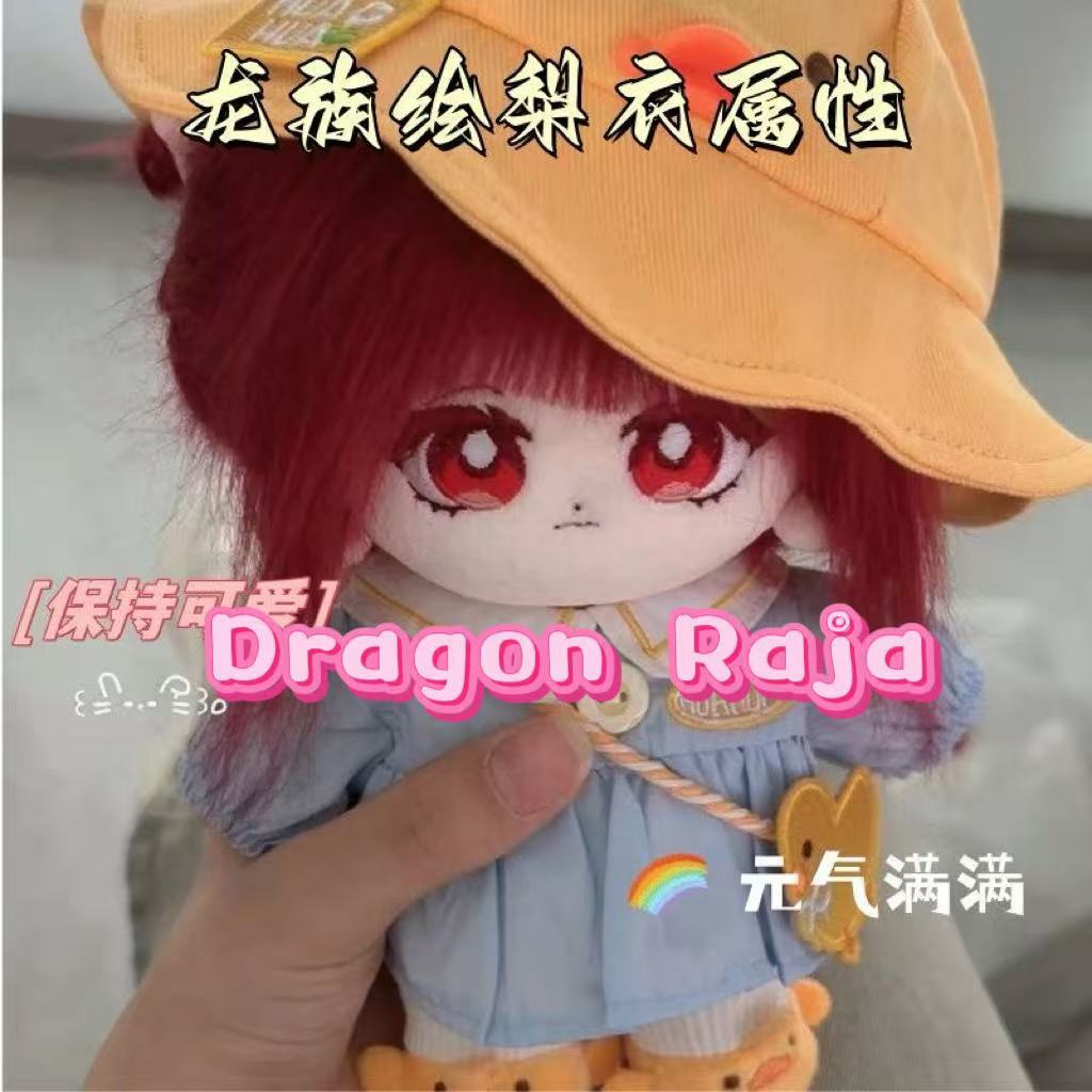 Búp bê nhồi bông Dragon Raja LuMingfei LuMingze ‌Búp bê sang trọng Uesugi Erii dành cho trẻ em Người