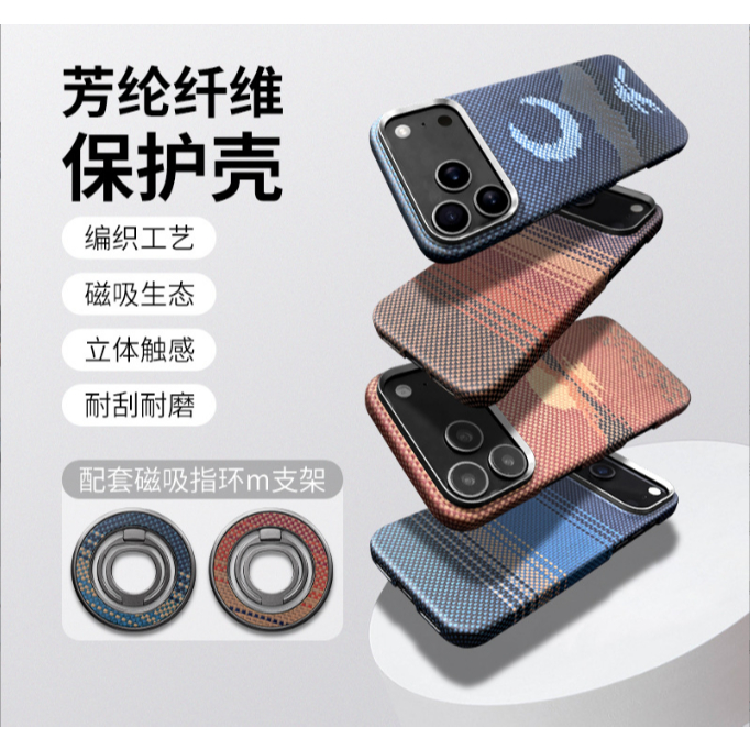 Áp dụng cho vỏ điện thoại di động iPhone17Air Kevlar iPhone 17ProMax sợi aramid iphone17 pro Vỏ bảo 