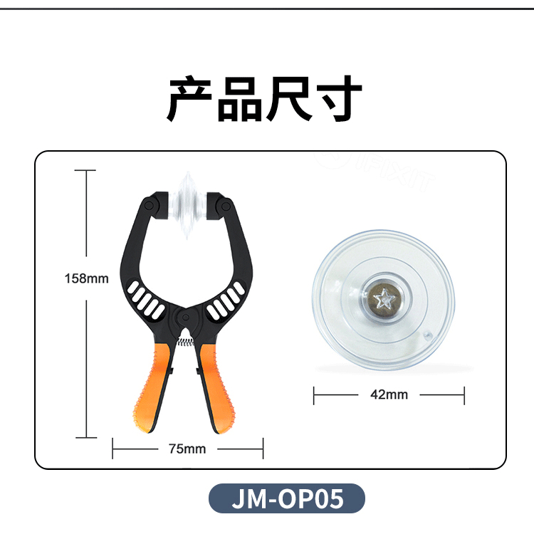 JAKEMY / JAKEMY OP10 Kìm gỡ màn hình điện thoại di động Kẹp OP05 Cốc hút Máy tính bảng PC Tách màn h