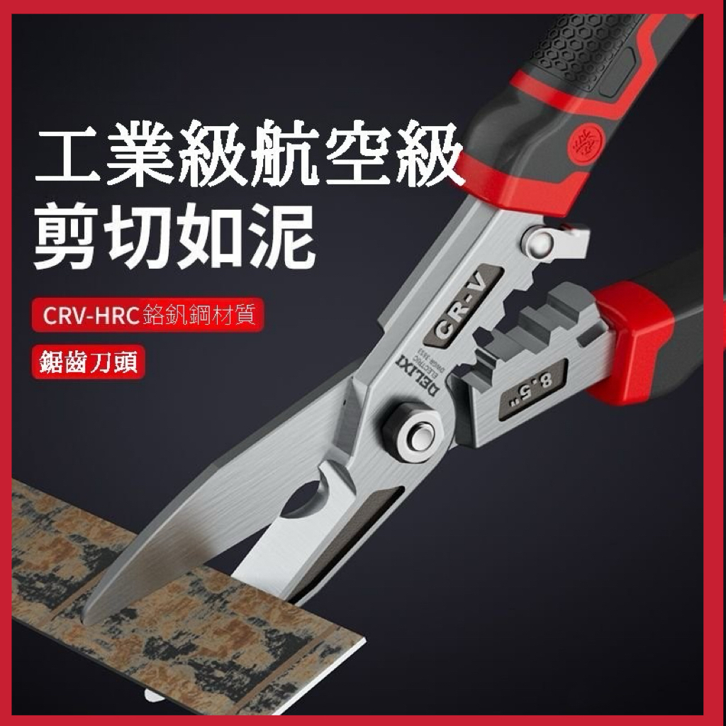 Kìm tấm Delisi [DELIXI] Dây đèn công nghiệp Keel Kéo thép không gỉ sắt trắng đa chức năng mạnh mẽ px