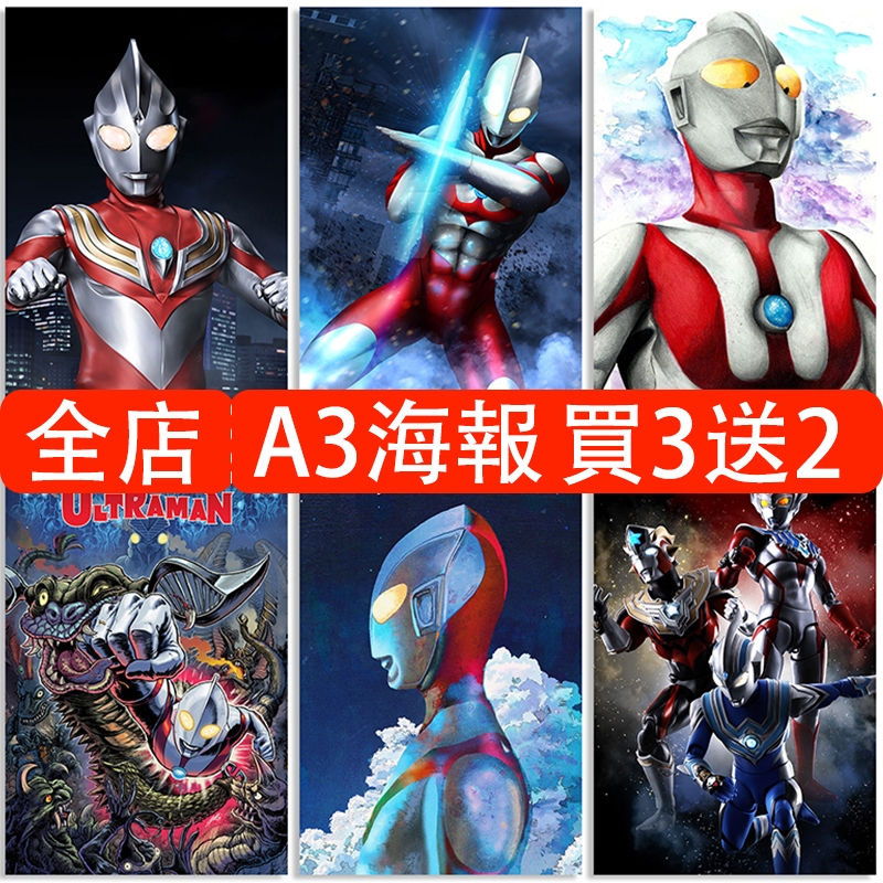 Ultraman Poster Ultraman Poster Trứng Muối Siêu Nhân Diga Anime Nhật Bản Poster Anime Anime Dán Tườn