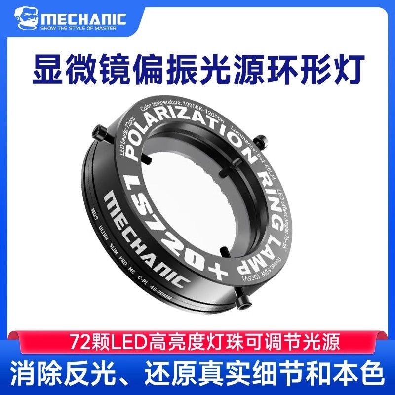 Guy bảo trì Kính hiển vi độ phân giải cao công nghiệp Lớp phủ Nano loại bỏ ánh sáng chói Vòng phân c