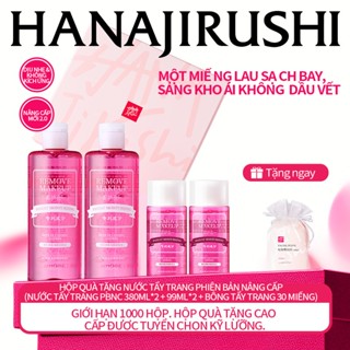 HANAJIRUSHI【CHÍNH HÃNG Nước tẩy trang phiên bản nâng cấp - Làm sạch sâu dịu nhẹ cho da nhạy cảm kèm bông tẩy trang nhiều combo ưu đãi