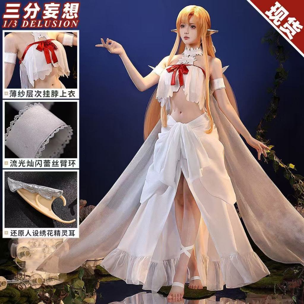 Đồng phục Cosplay Asuna Elf - Sword Art Online