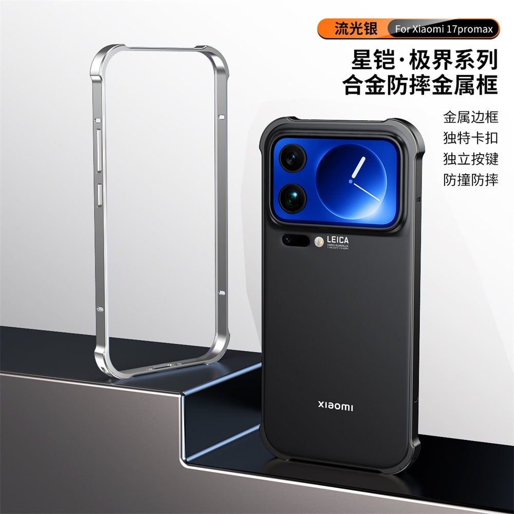 Xingkai Series Metal Frame Cover For Xiaomi 17 17Pro Max Shockproof Protective Aluminium Bumper Case