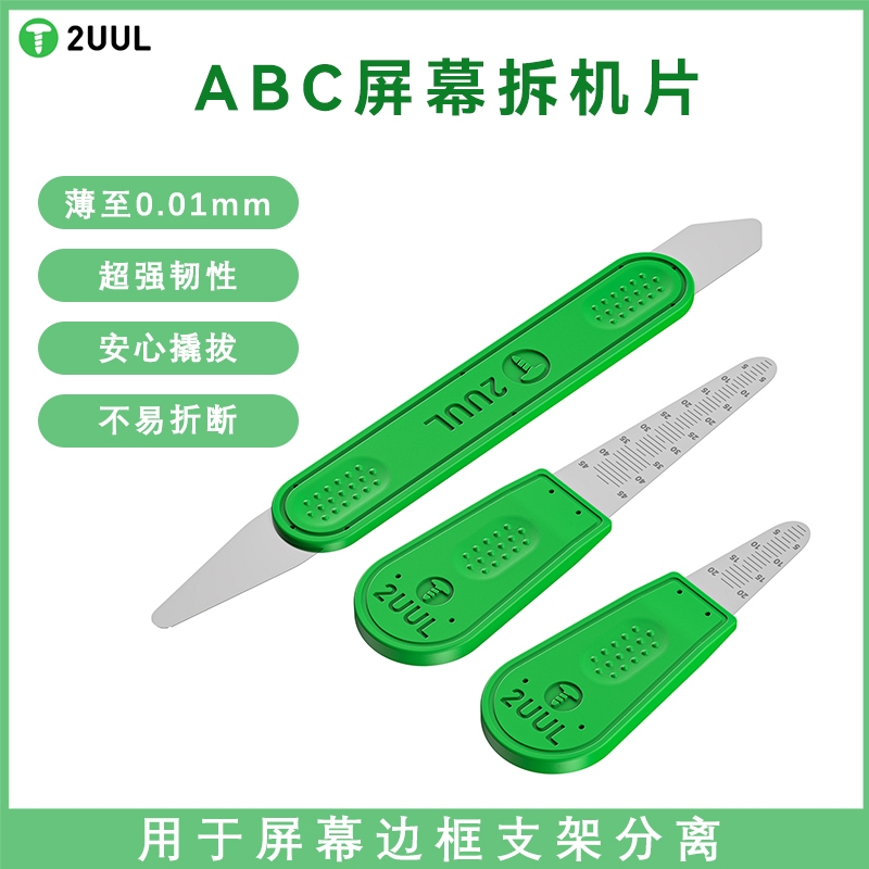 2UUL ABC Tháo Lắp Lưỡi Thích Hợp Cho Apple Huawei Android Repair Blade Card Pry Piece Màn Hình Cong 